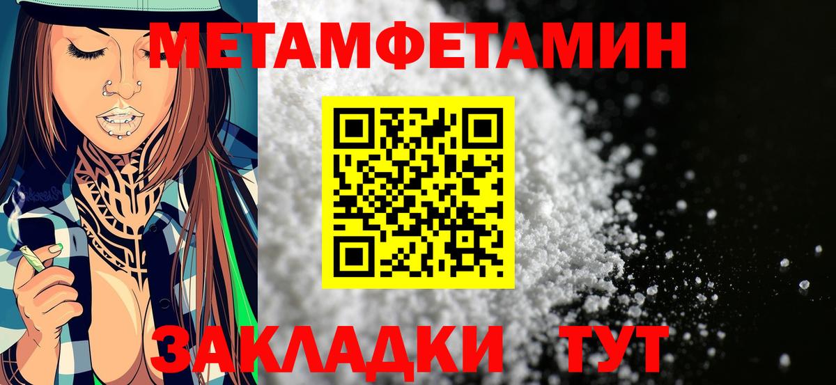 АМФЕТАМИН Premium  Вход с VPN  Тихорецк 