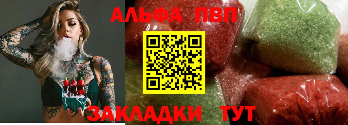 Тихорецк  А ПВП СК  Альфа ПВП Crystall  A PVP СК  Вход с VPN 