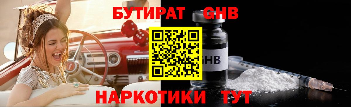 Тихорецк  БУТИРАТ оксана  Вход с VPN 