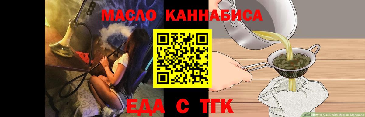 Тихорецк  Canna-Cookies конопля  Вход с VPN 