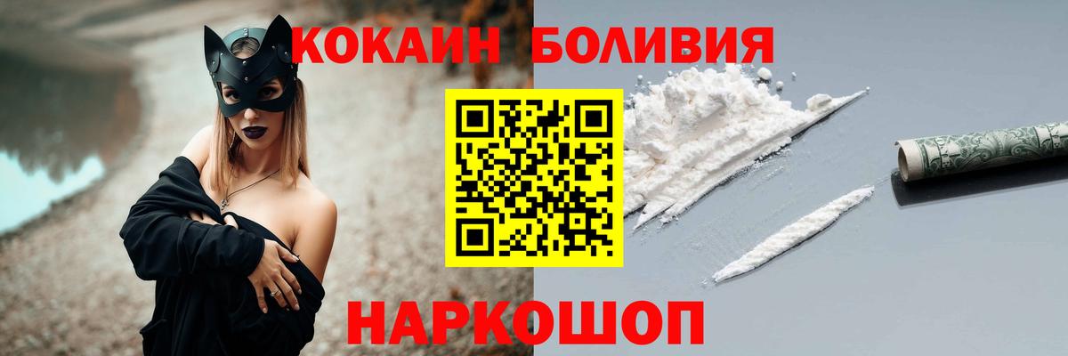 Кокаин Боливия Тихорецк