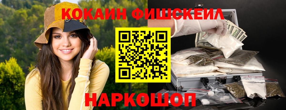 наркошоп  Cocaine Перу  Вход с VPN  Тихорецк  КОКАИН 99% 