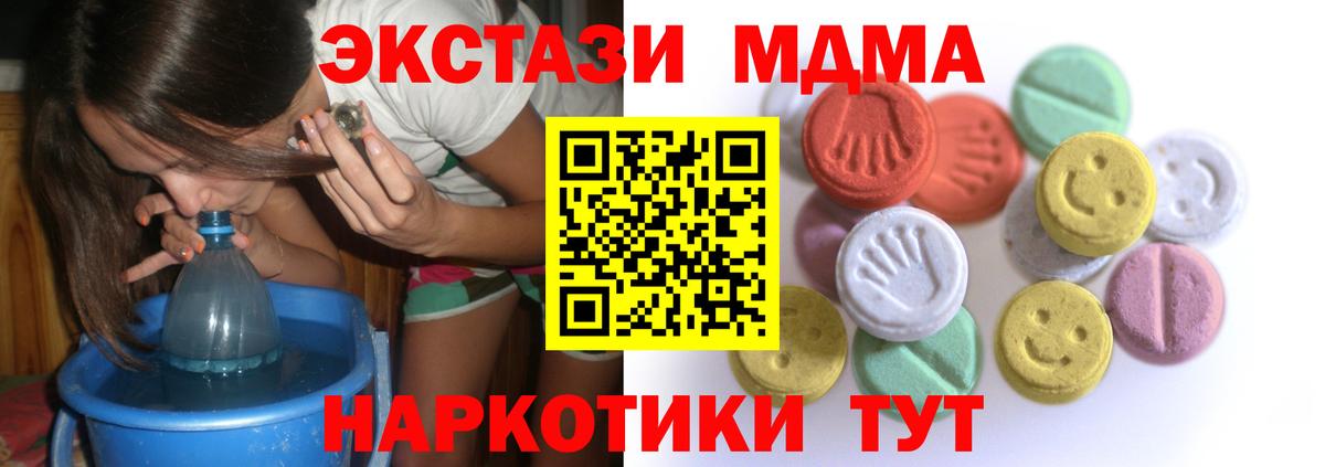 ЭКСТАЗИ 250 мг  Вход с VPN  OMG маркетплейс  Экстази 250 мг  Тихорецк 
