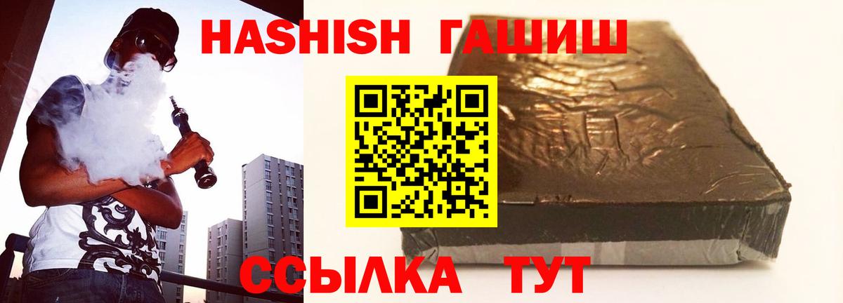 Гашиш гашик Тихорецк