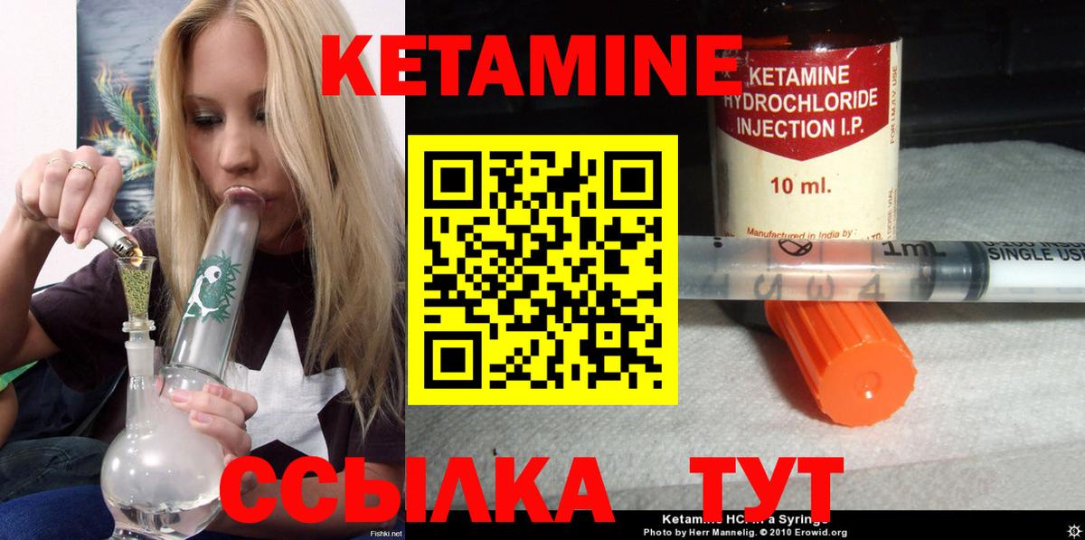 КЕТАМИН ketamine  Вход с VPN  КЕТАМИН VHQ  Тихорецк 