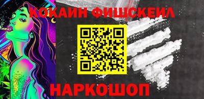 кокаин перу Новозыбков