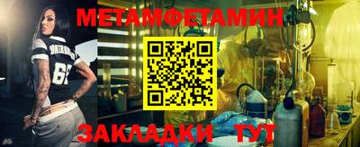 метамфетамин Новокубанск