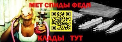 метамфетамин Новокубанск