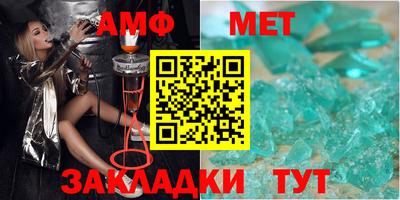 метамфетамин Новокубанск