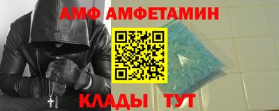 метамфетамин Новокубанск
