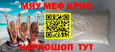 метамфетамин Новокубанск