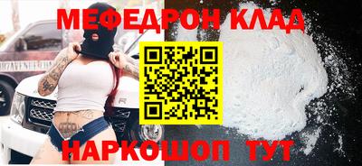 метамфетамин Новокубанск