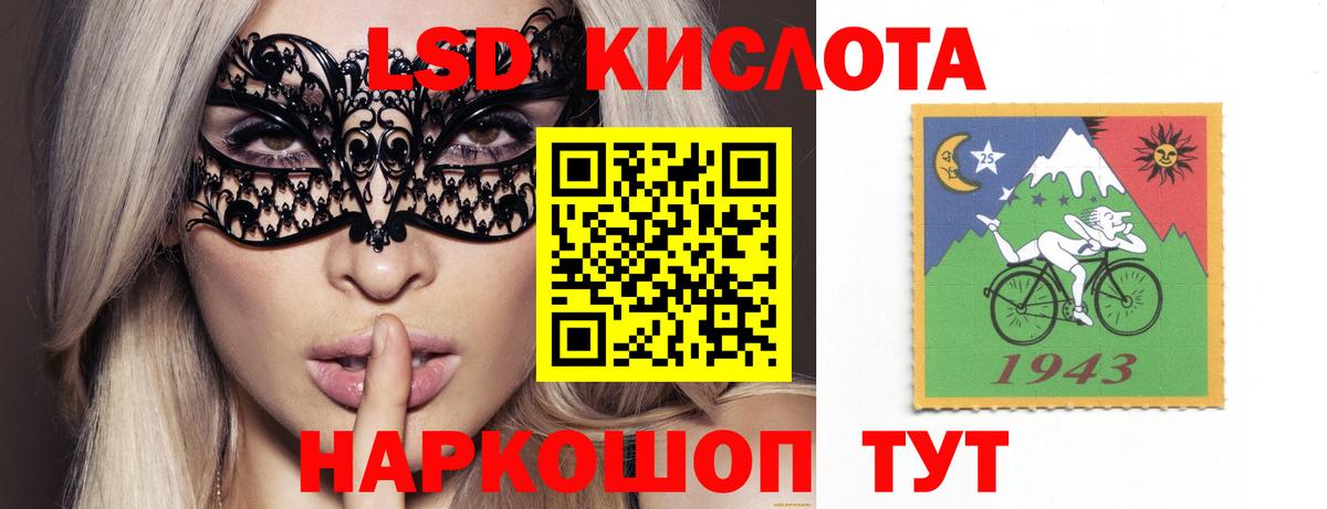 Лсд 25 экстази кислота Тихорецк