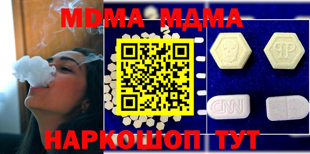 МДМА кристаллы Тихорецк