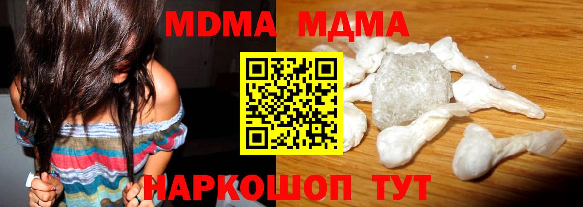 Метамфетамин Тихорецк