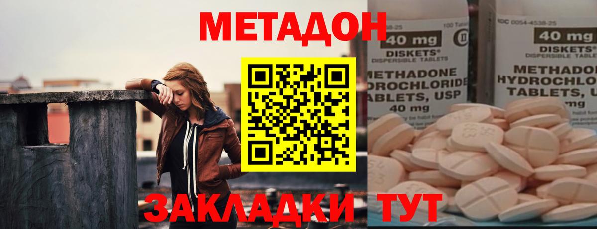 Метадон белоснежный  Метадон белоснежный  Тихорецк  Вход с VPN 