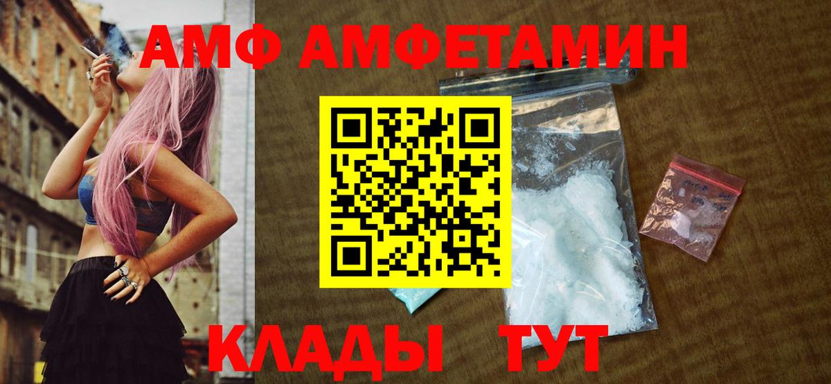 Метамфетамин Декстрометамфетамин 99.9%  Вход с VPN  Тихорецк 