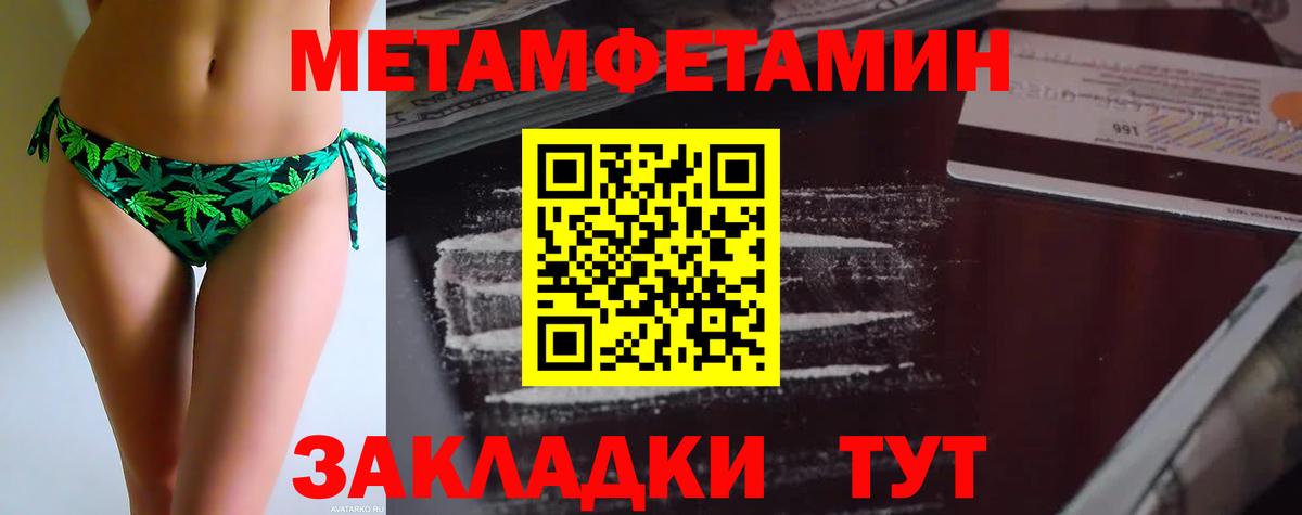 Метамфетамин кристалл Тихорецк
