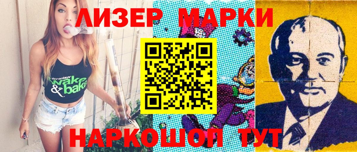 Тихорецк  Марки NBOMe 1,5мг  Вход с VPN 