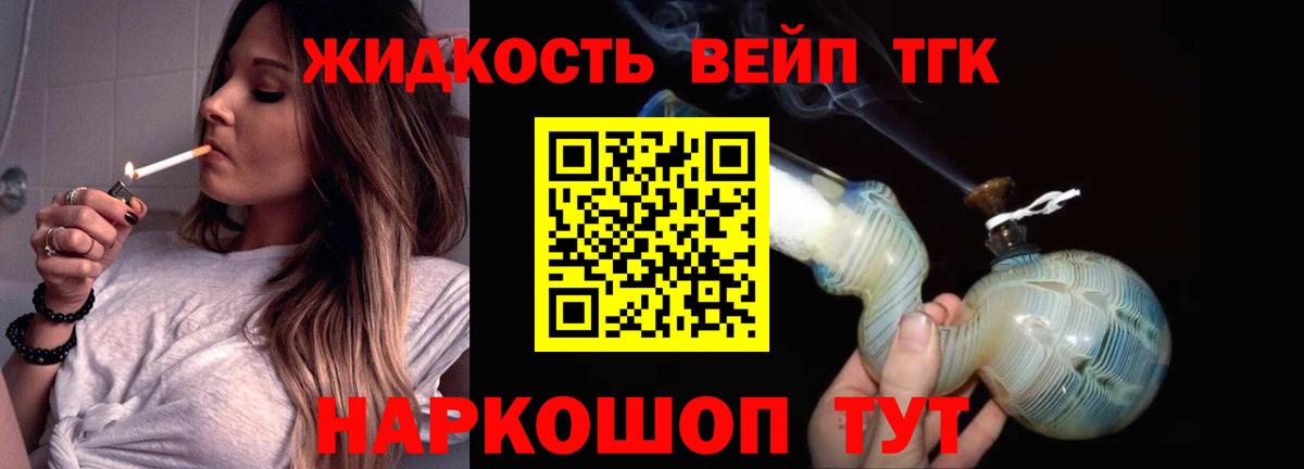 ТГК THC oil Тихорецк