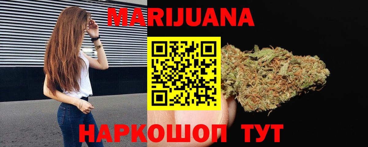Бошки Шишки сатива  Вход с VPN  МАРИХУАНА планчик  Марихуана конопля  Тихорецк 